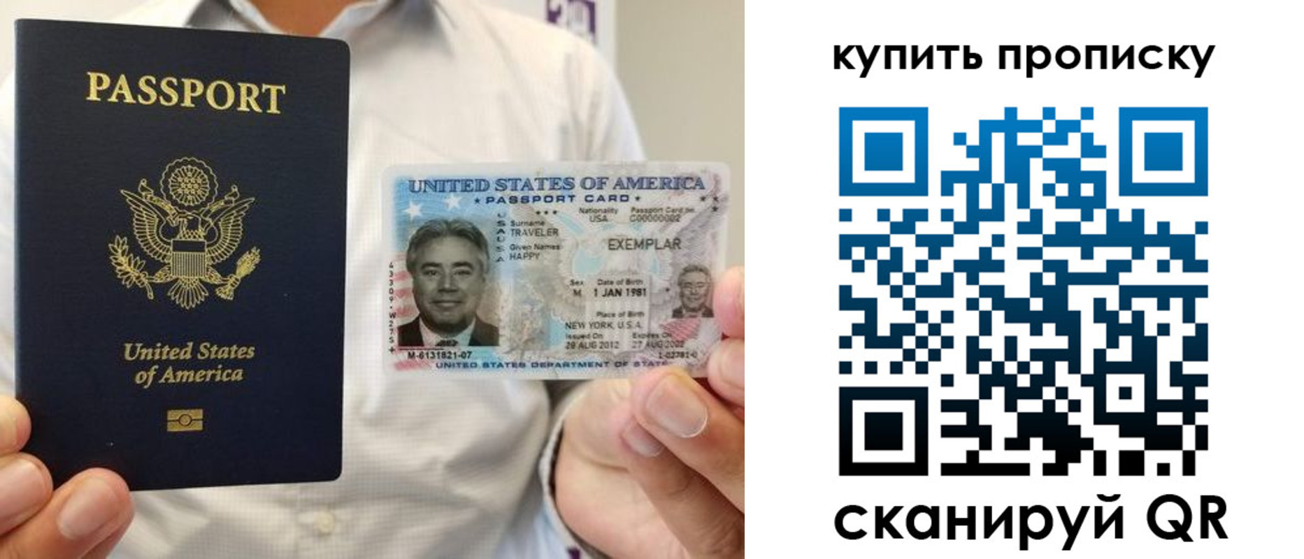 временная регистрация надежно в Рудне
