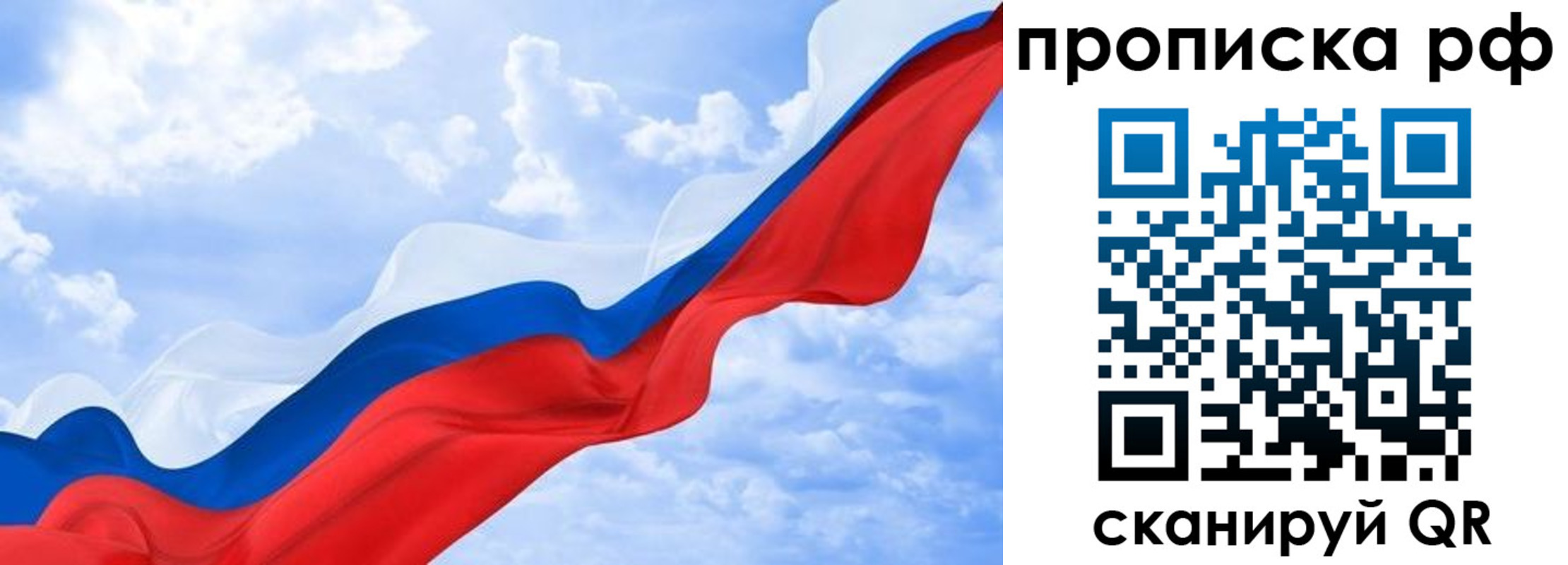 прописка в квартире в Рудне