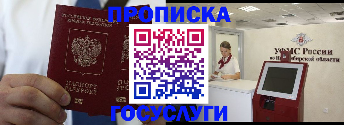 регистрация в Рудне