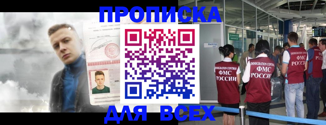 временная регистрация надежно в Рудне