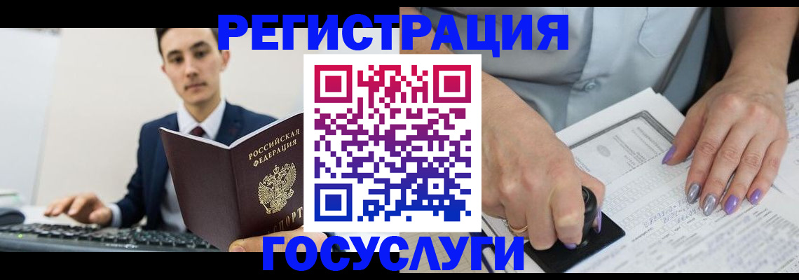 прописка от собственника в Рудне