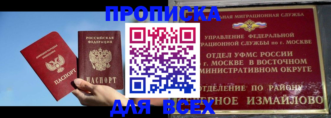 временная регистрация законно в Рудне