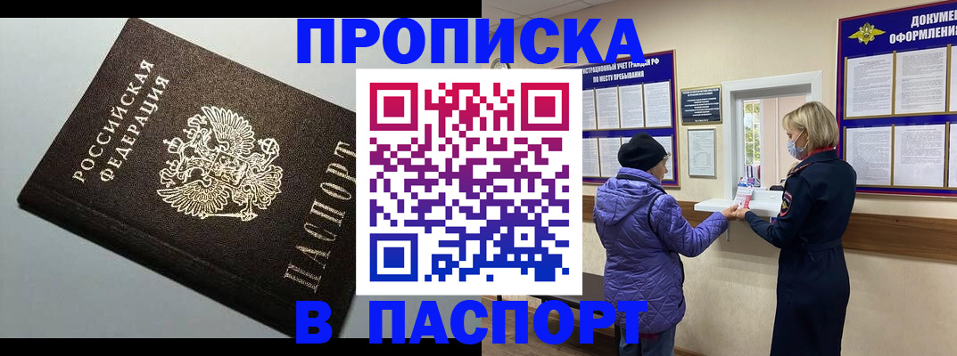 временная регистрация собственник в Рудне