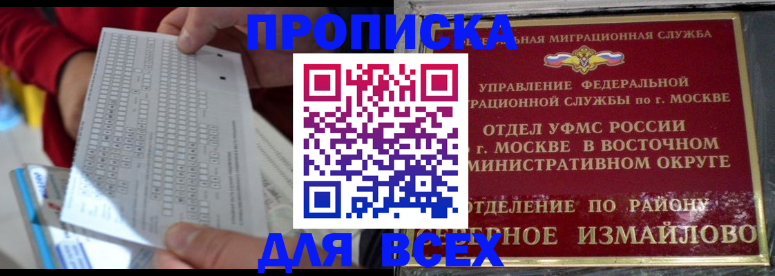 временная регистрация в квартире в Рудне